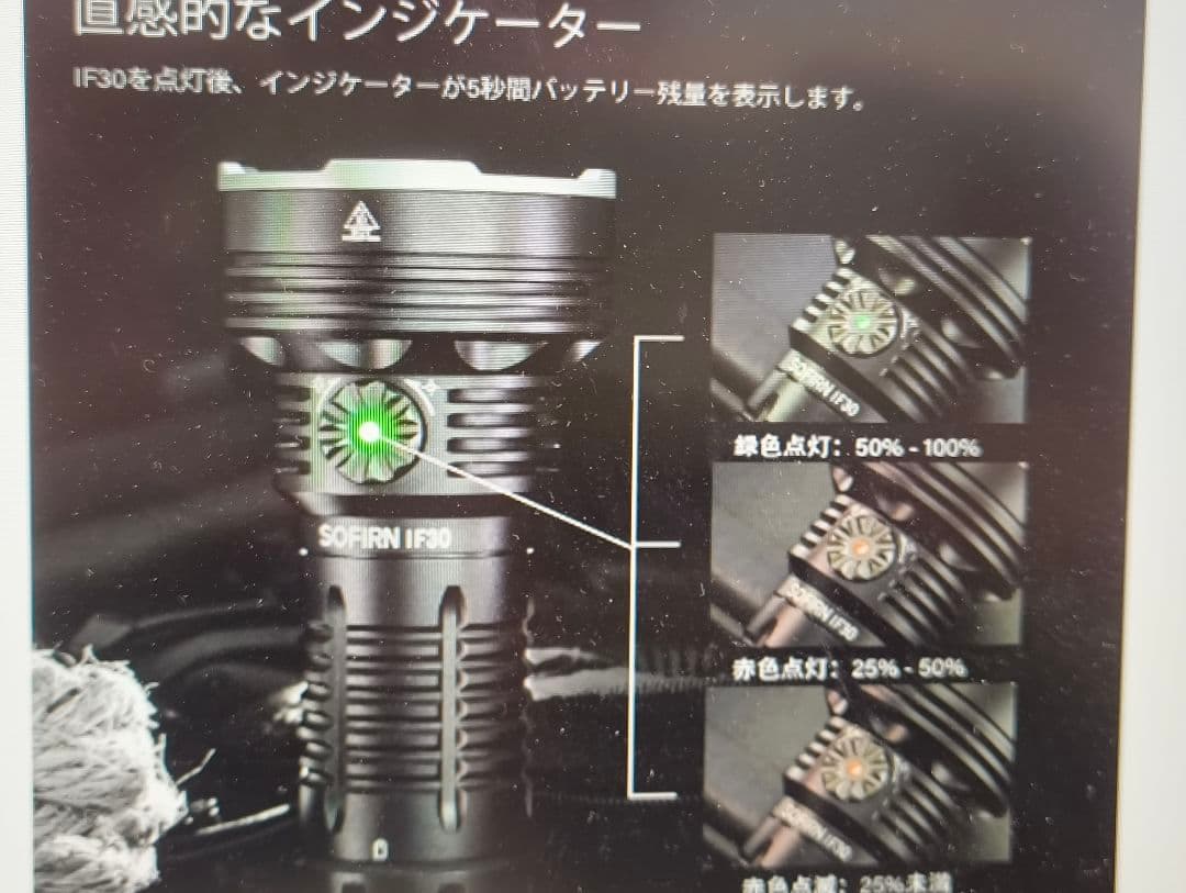 SOFIRN IF30 LEDライト 懐中電灯 12,000lmフラッシュライト