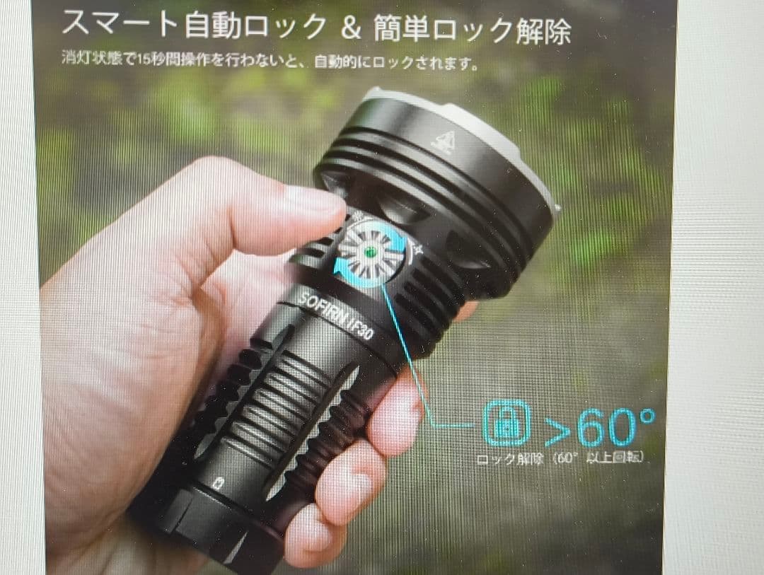 SOFIRN IF30 LEDライト 懐中電灯 12,000lmフラッシュライト