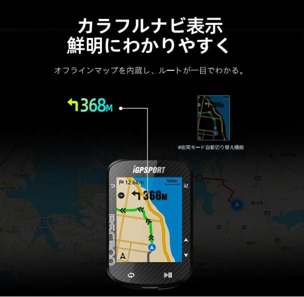新品未開封【iGPSPORT】BSC300　地図ナビサイコン＆マウントセット