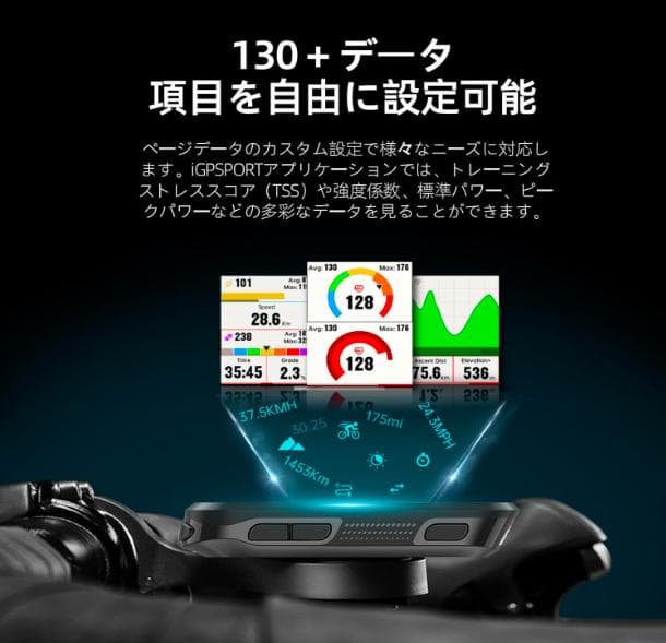 新品未開封【iGPSPORT】BSC300　地図ナビサイコン＆マウントセット