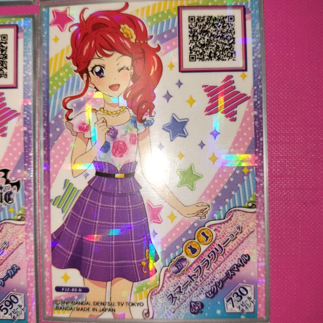アイカツフレンズ　フルコーデカード4枚セット