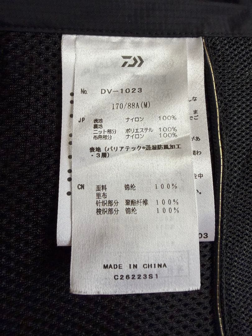 Daiwa SPECIAL フィッシングベスト Mサイズ　鮎　渓流　本流