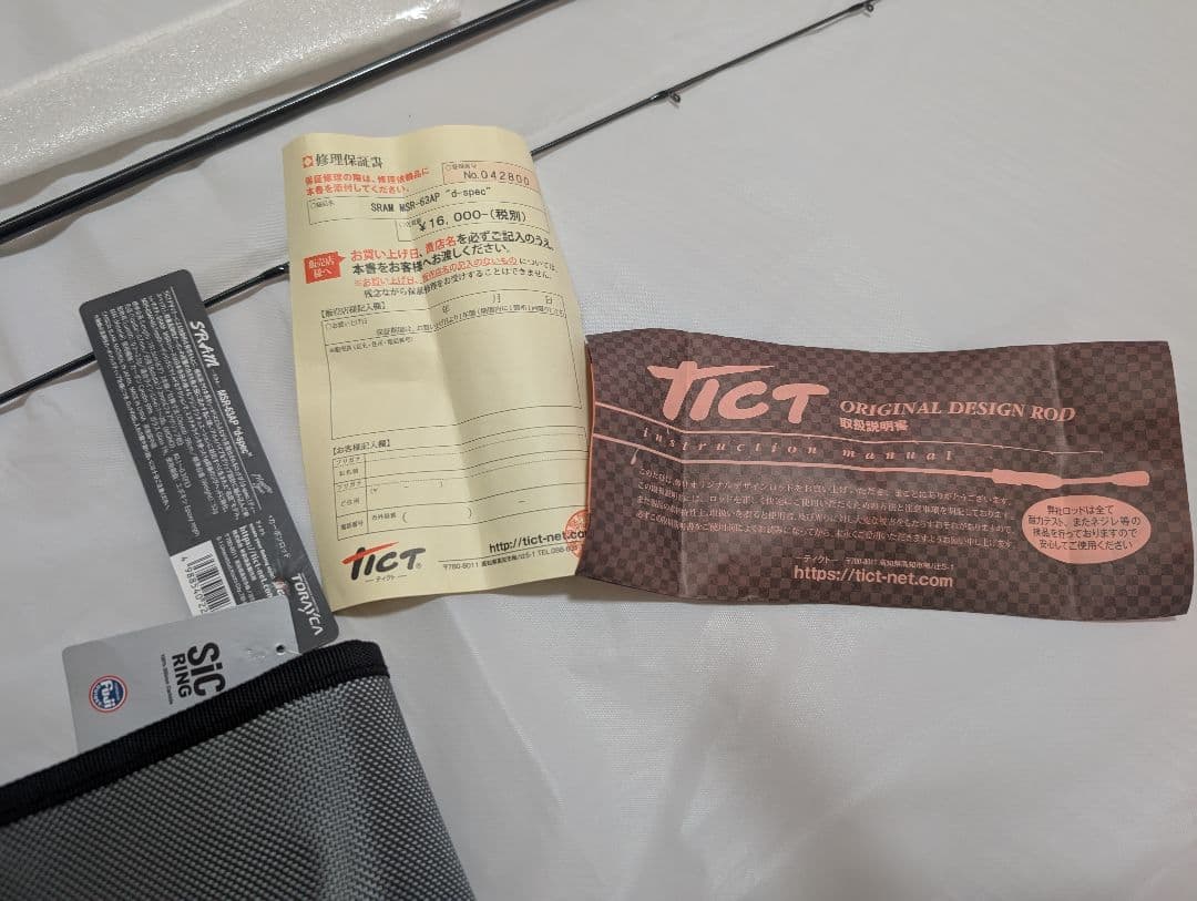 新品　ティクト　管190IP スラム MSR-63AP d-spec TICT