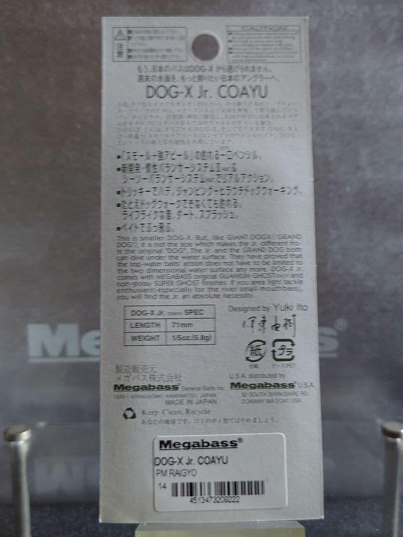 メガバス ito ドッグX ジュニア PM 雷魚 新品未開封
