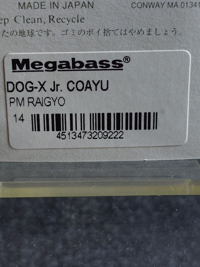 メガバス ito ドッグX ジュニア PM 雷魚 新品未開封
