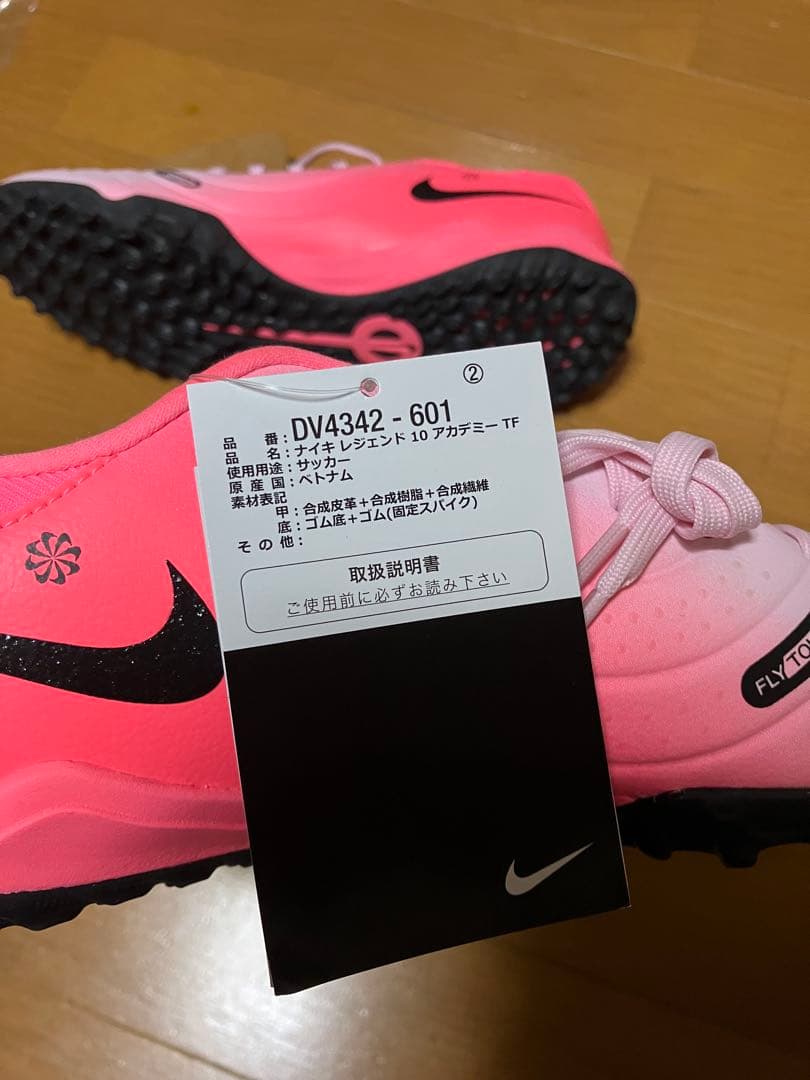ナイキ ティエンポ レジェンド10 アカデミー TF 27.0cm