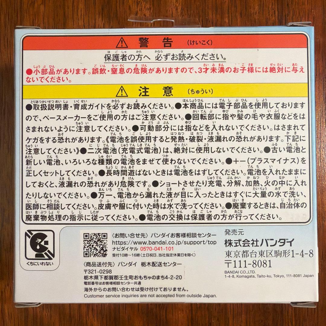 【新品未使用】 たまごっちパラダイス ブルーウォーター
