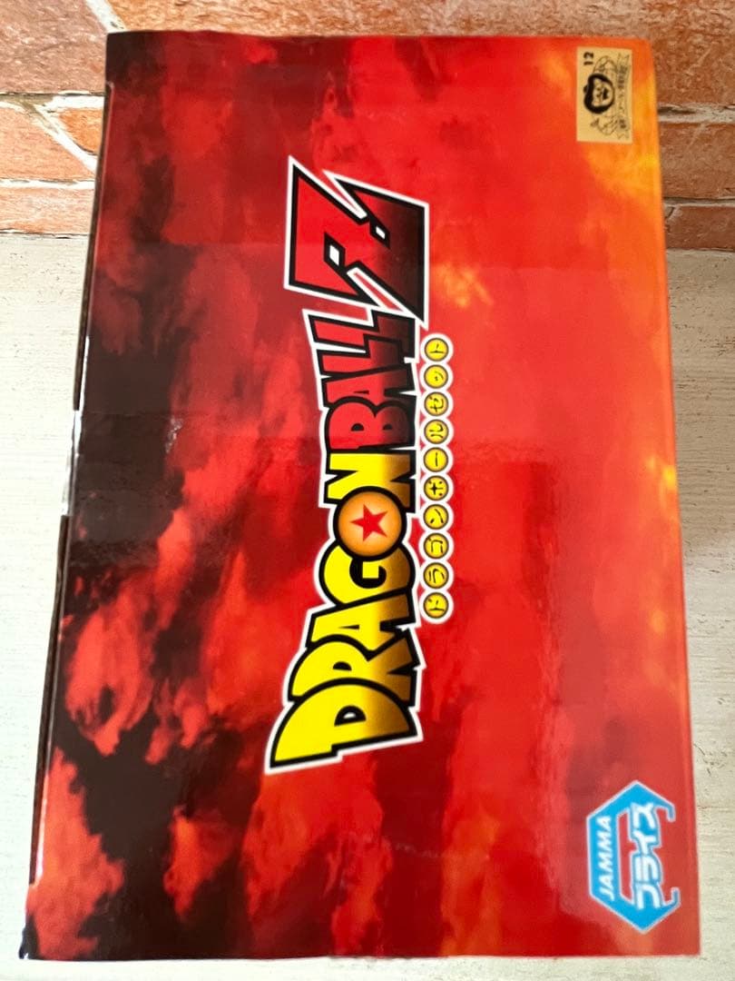 ドラゴンボール MSP SONGOKOU 2 孫悟空