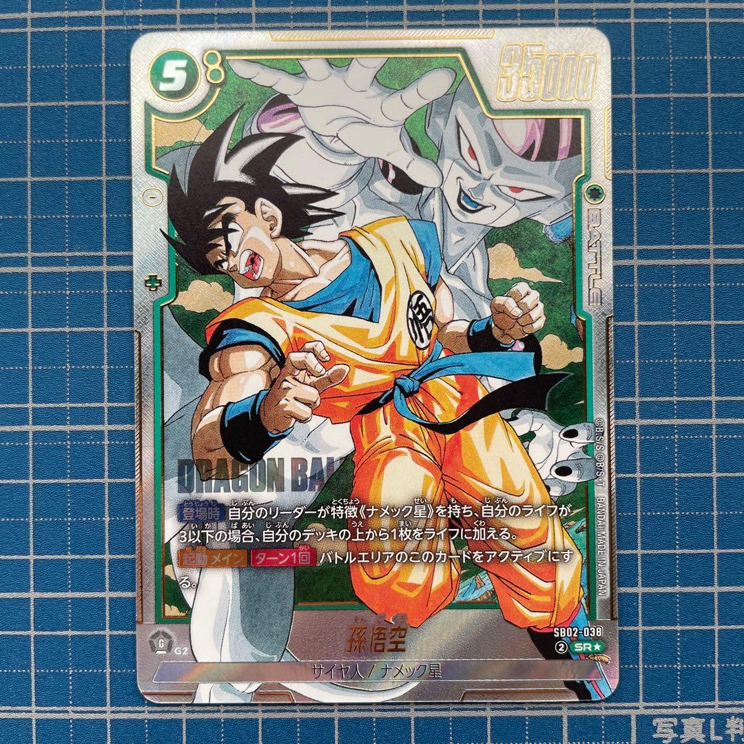 ドラゴンボールカードMANGA BOOSTER 02 パラレルSR まとめ売り