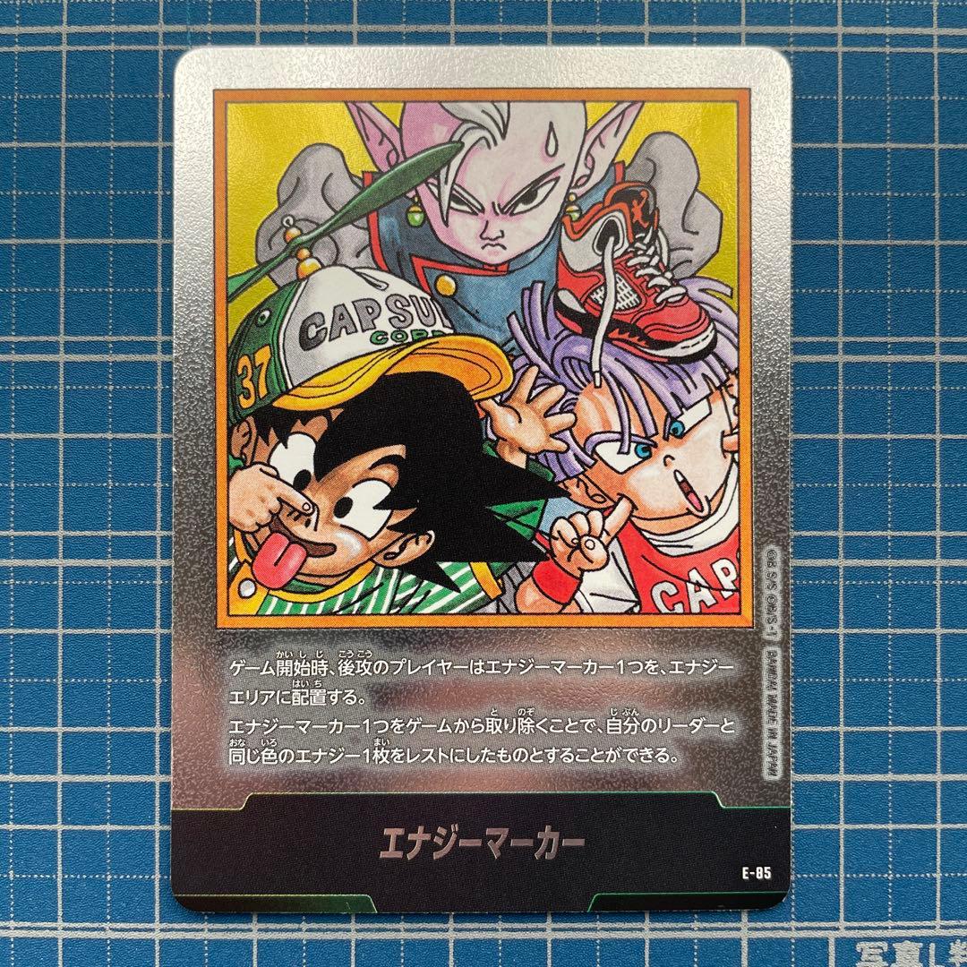ドラゴンボールカードMANGA BOOSTER 02 パラレルSR まとめ売り