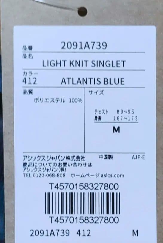 陸上用シャツ ASICS LIGHT KNIT SINGLET