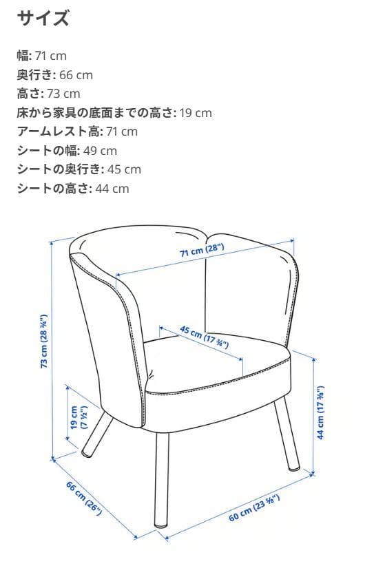 IKEA パーソナルチェア へルークラ ダークイエロー