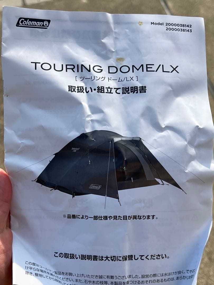 Touring Dome LX オリーブグリーン テント