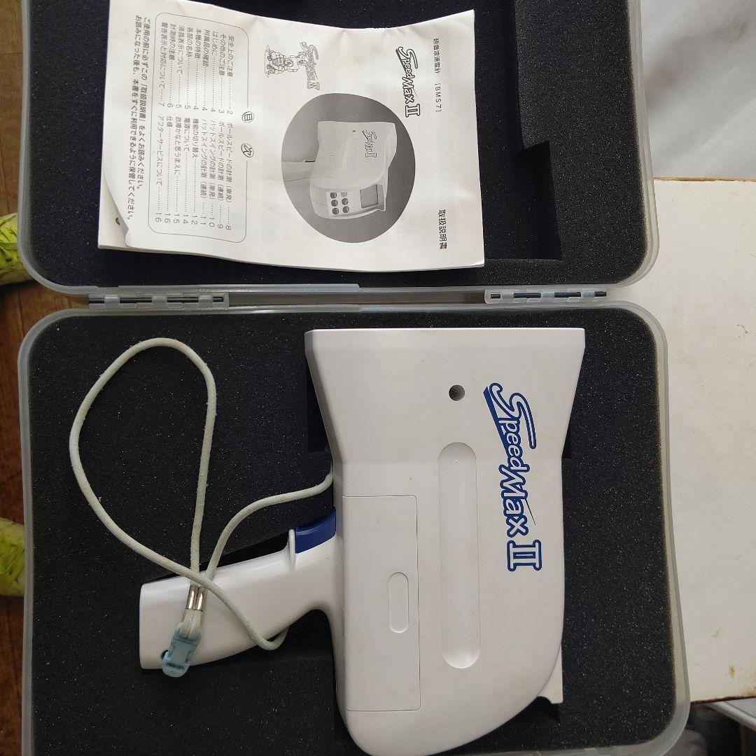 ゼットスピードガン スピードマックスII