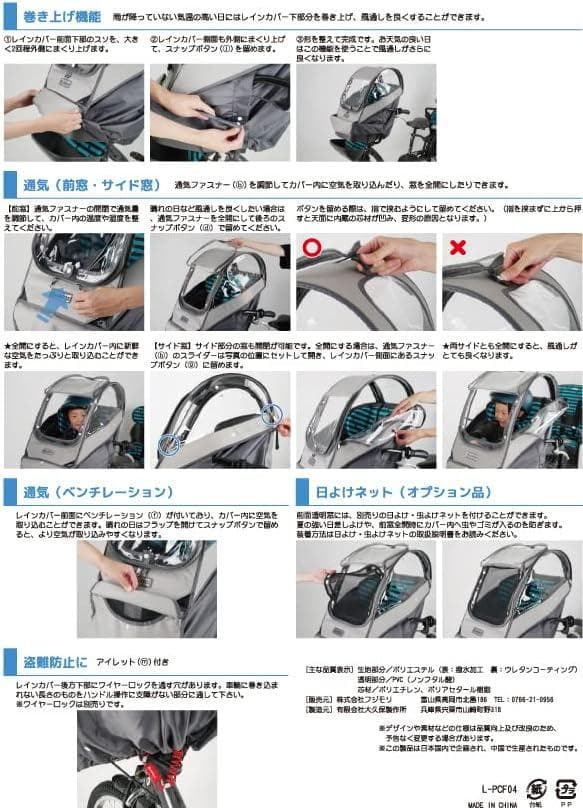 LABOCLE ラボクル プレミアムチャイルドシートレインカバー