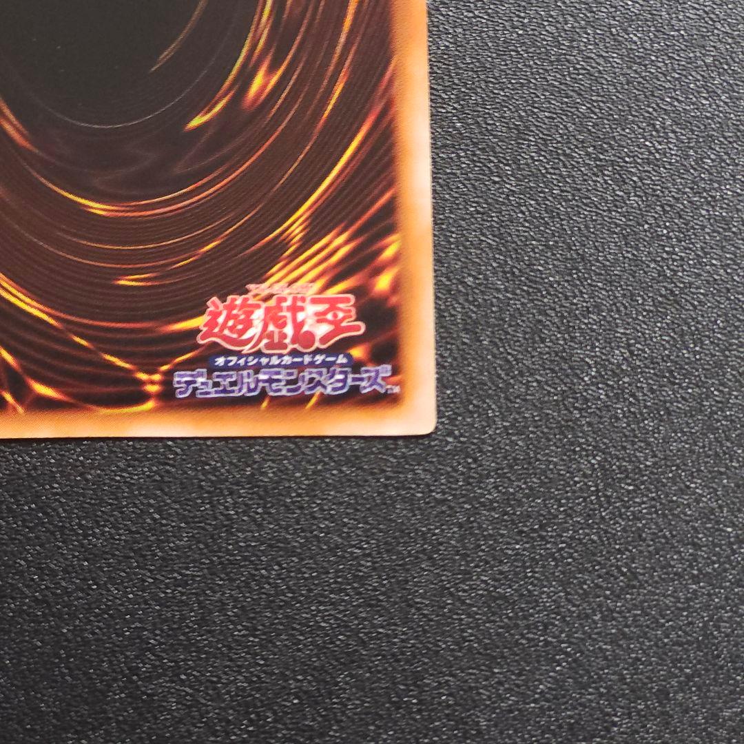 遊戯王　初期　ブルーアイズホワイトドラゴン　初期　ウルトラレア