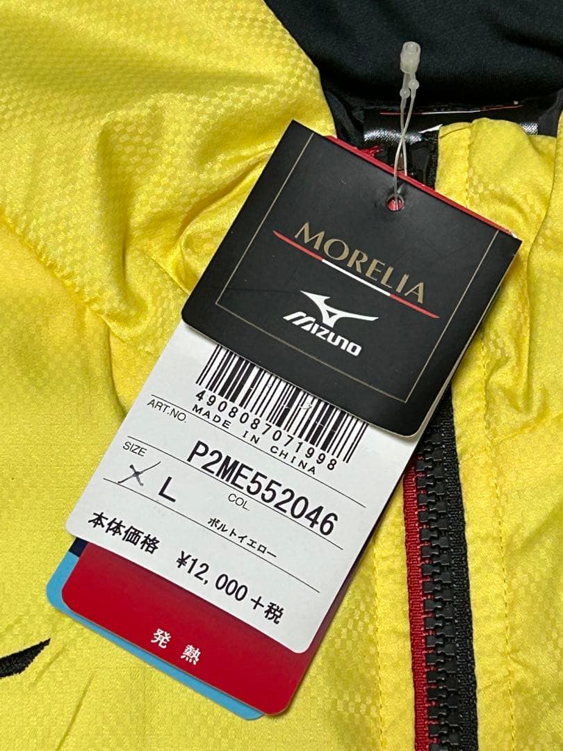 Mizuno Morelia 新品 ウィンドブレーカー Lサイズ イエロー