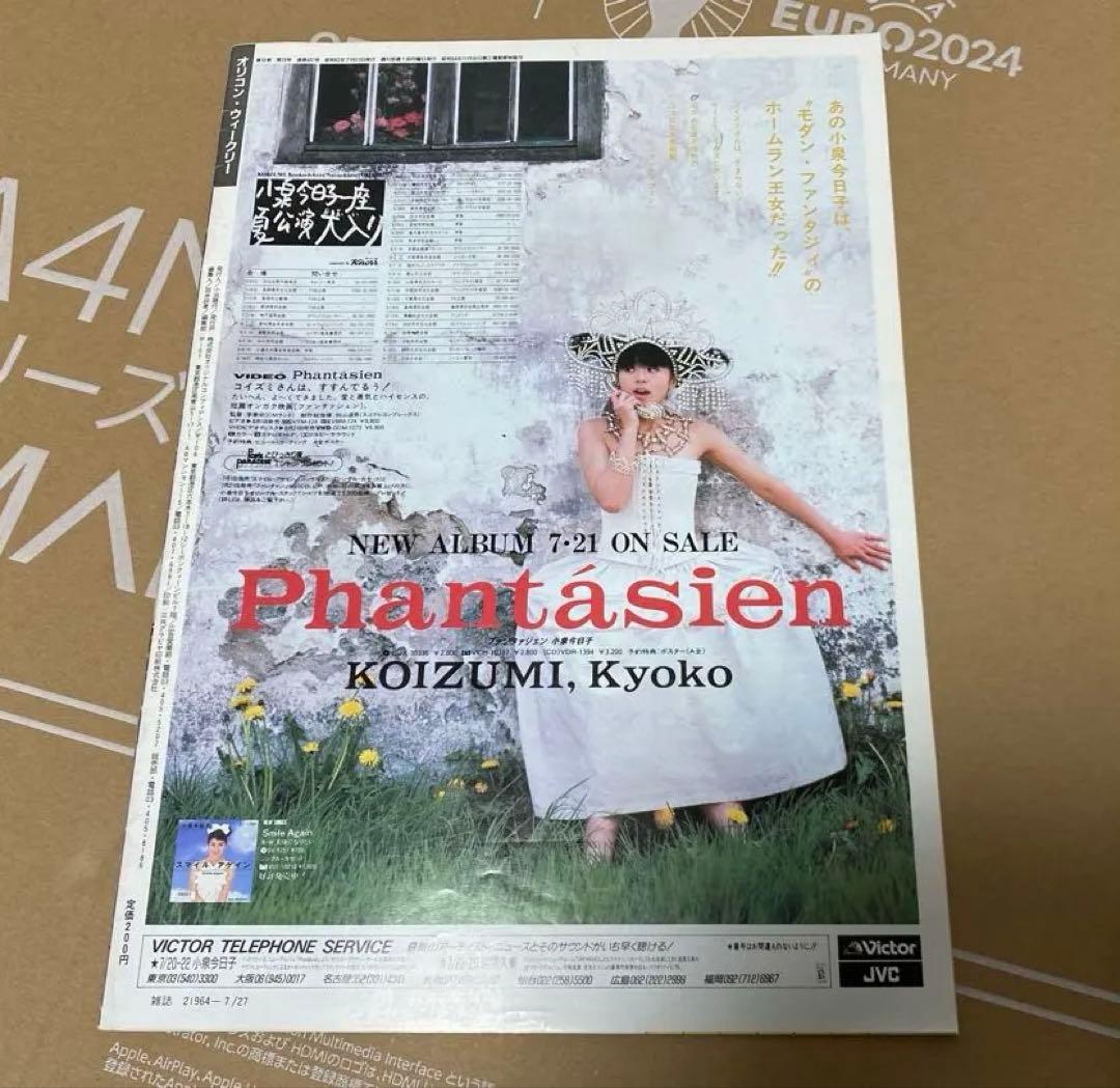 河合その子　コンサート　パンフレット　3冊　オリコン　1987年7月27日
