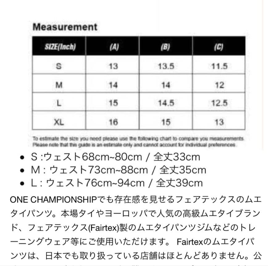 Fairtex ボクシングショーツ フェアテックス キックパンツ 赤レッド黒白