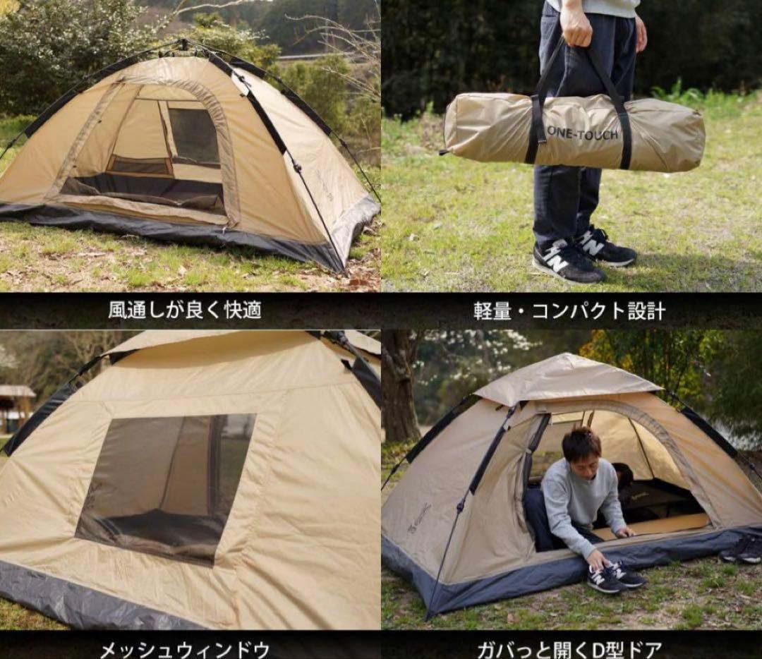 DOD ワンタッチテント　タン