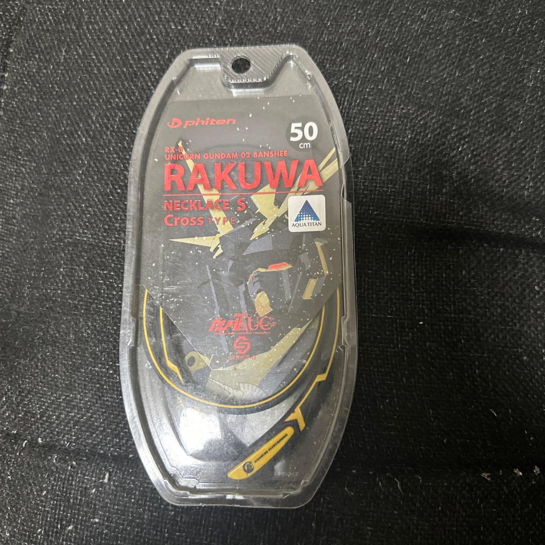 rakuwa Phiten ネックレス ユニコーンコラボ バンシィ・ノルン