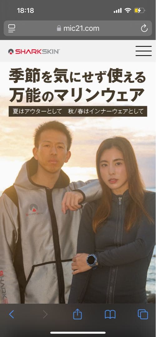 シャークスキン　ダイビング　ドライスーツのインナーに