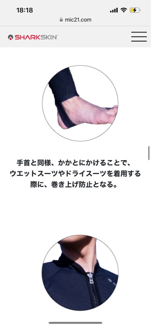 シャークスキン　ダイビング　ドライスーツのインナーに