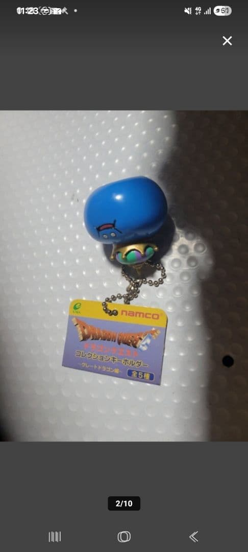 ドラゴンクエスト namco コレクションキーホルダー グレートドラゴン編