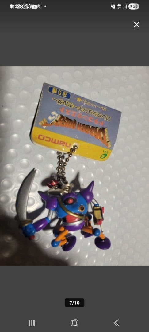 ドラゴンクエスト namco コレクションキーホルダー グレートドラゴン編