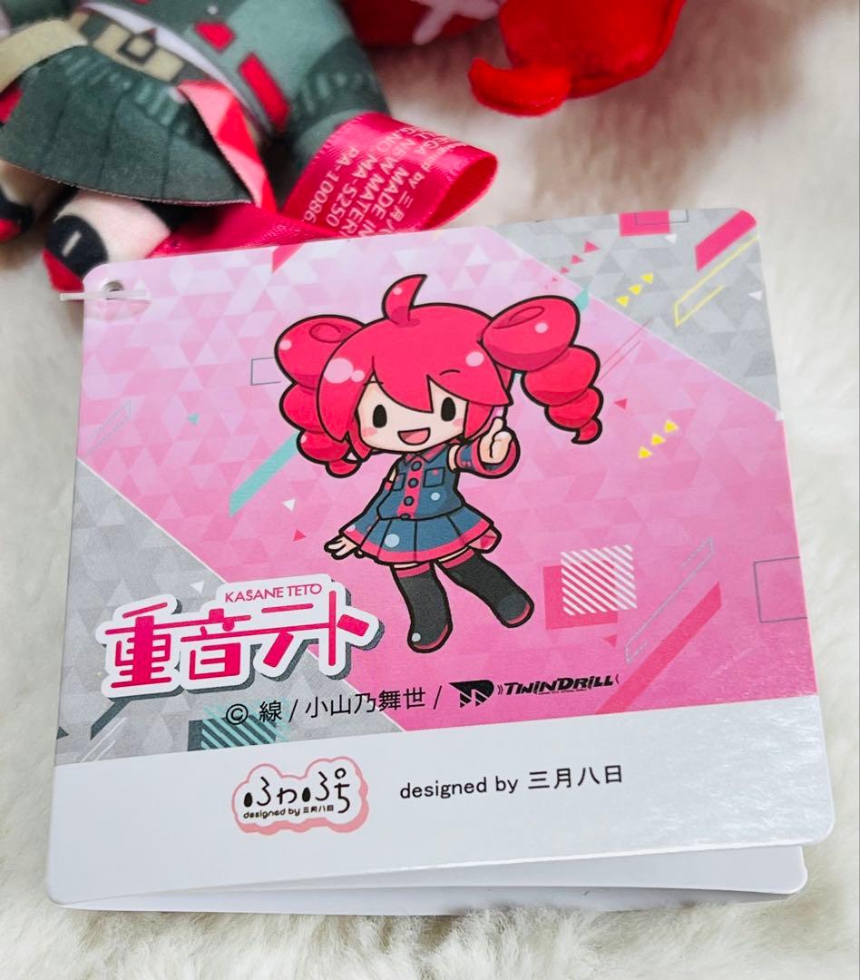 重音テト ぬいぐるみマスコットvol.1全3種＆ふわぷちマスコット全3種