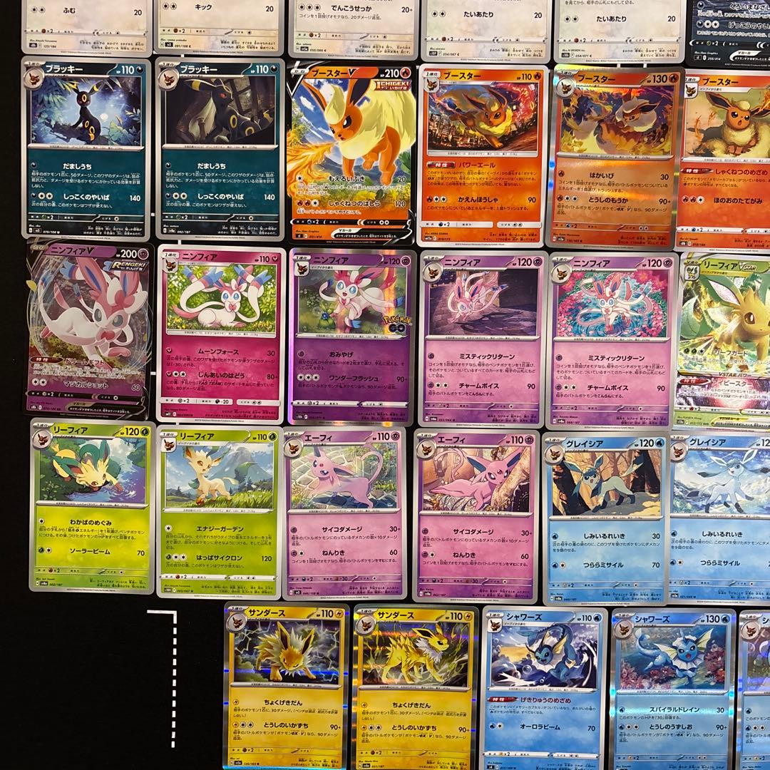 53枚　ポケカ　ブイズ大量まとめ売りセット　ブラッキー　ニンフィア　イーブイ