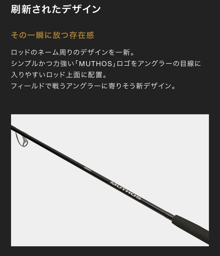 ゼナック　ミュートスソニオ93m type R