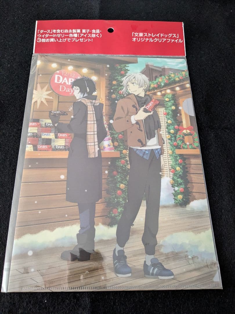 値下げ❗22点！文豪ストレイドッグス クリアファイル 他 まとめ売り 文スト