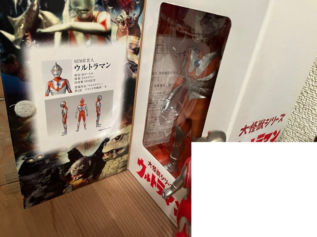 X-PLUS 大怪獣シリーズ ウルトラマン TYPE-A
