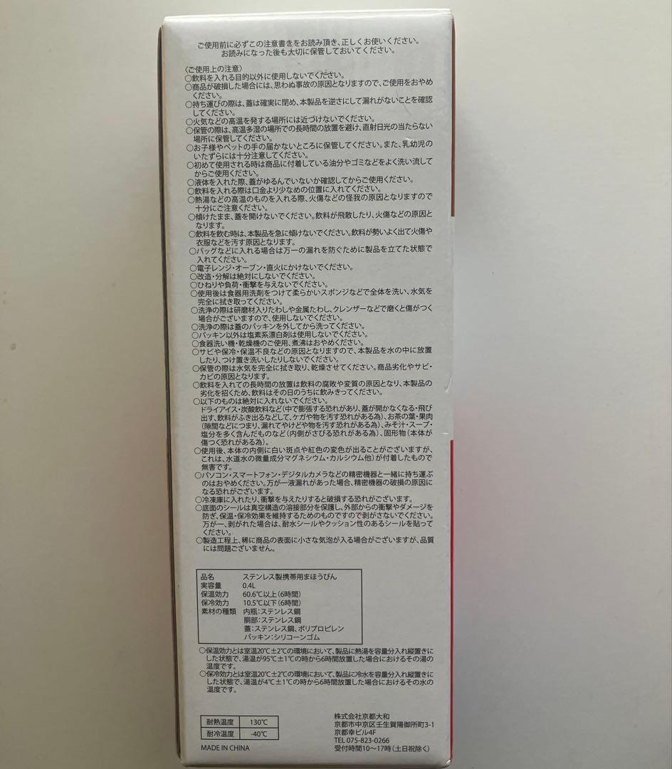 UCCミルクコーヒーデザイン　水筒　マイボトル　大阪関西万博限定　EXPO