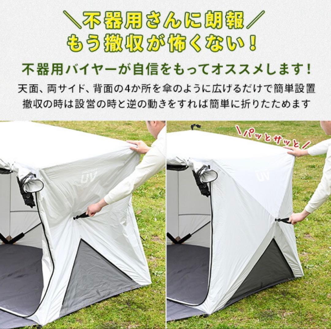 キャンパーズコレクション テント 傘みたいに広げる　キューブワイド　山善