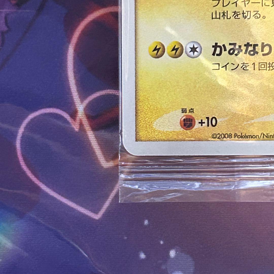 ポケモンカード ポケモンセンター10周年ピカチュウ099/DP-Ｐヨコハマ未開封