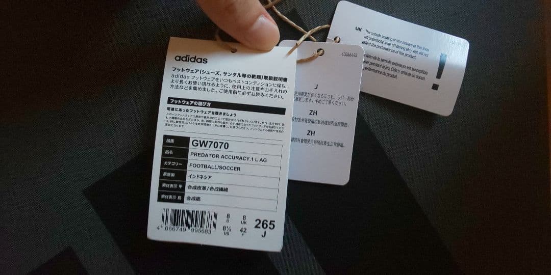 プレデターアキュラシー 26.5 PREDATOR ACCURACY.1L AG