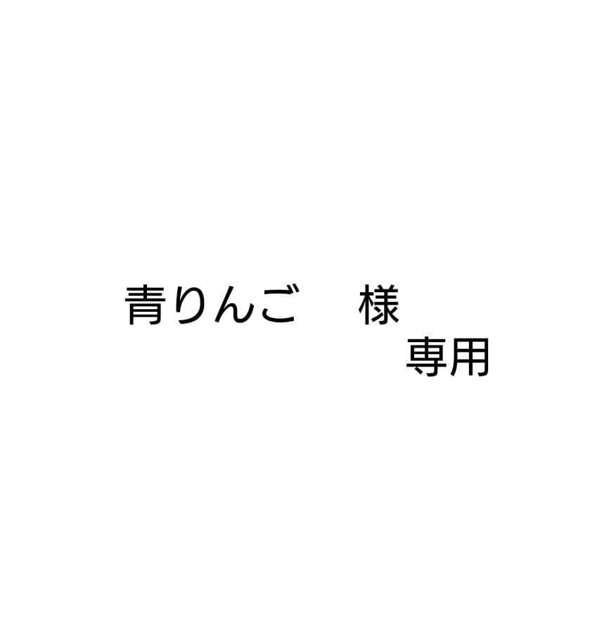青りんご出品