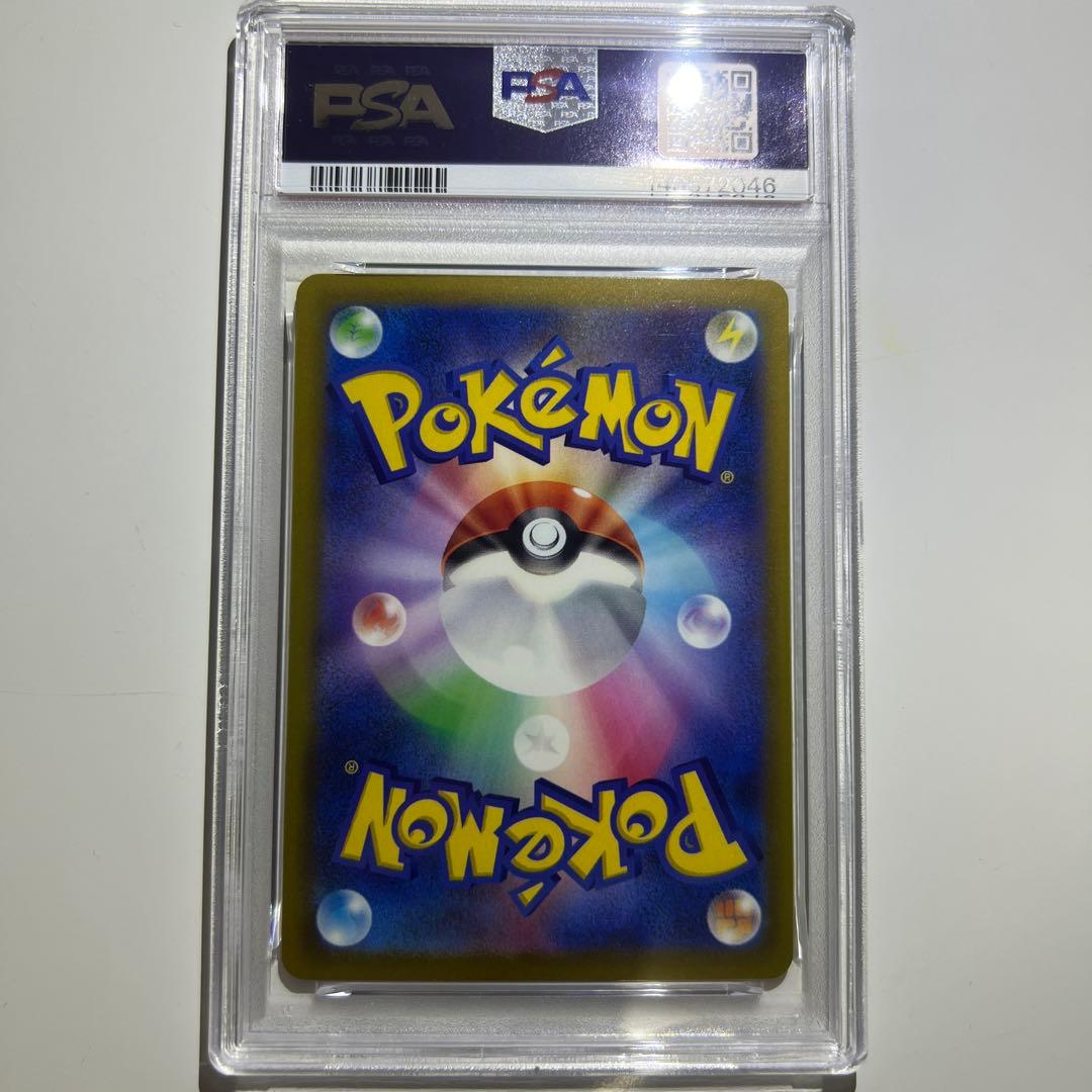 [PSA9]ピカチュウexSAR234/193 MEGA ドリームex