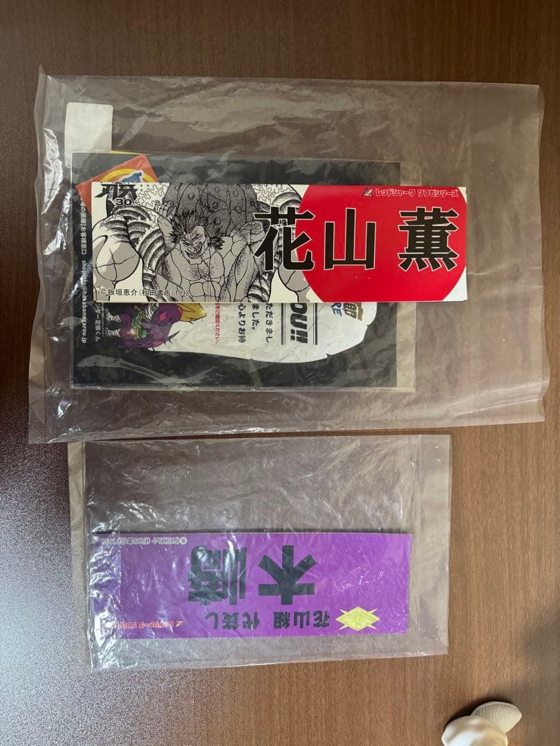 刃牙 ソフビ 花山薫 代貸し木崎 レッドシャーク 激レア