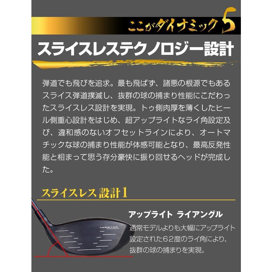 左 新品 高反発ダイナミクスプレステージ　 プレミア飛匠シャフト仕様