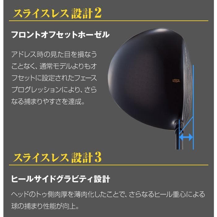 左 新品 高反発ダイナミクスプレステージ　 プレミア飛匠シャフト仕様