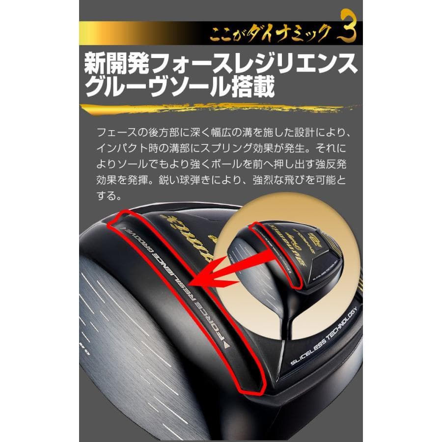 左 新品 高反発ダイナミクスプレステージ　 プレミア飛匠シャフト仕様