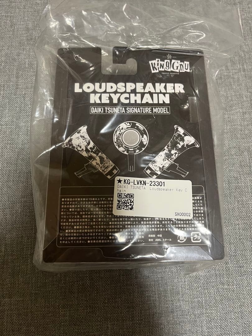 KingGnu LOUDSPEAKER KEYCHAIN 常田大希 キーホルダー
