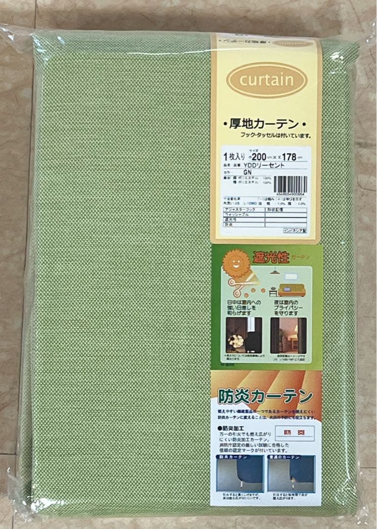 52-4）新品！防炎・遮光ドレープカーテン4枚　幅200cm×丈178cm