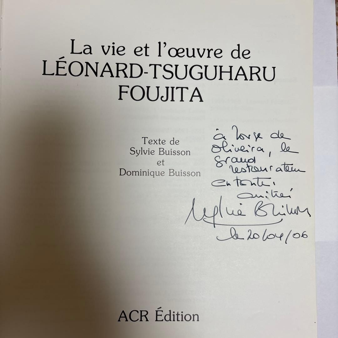 藤田嗣治レゾネ　LÉONARD-TSUGUHARU FOUJITA