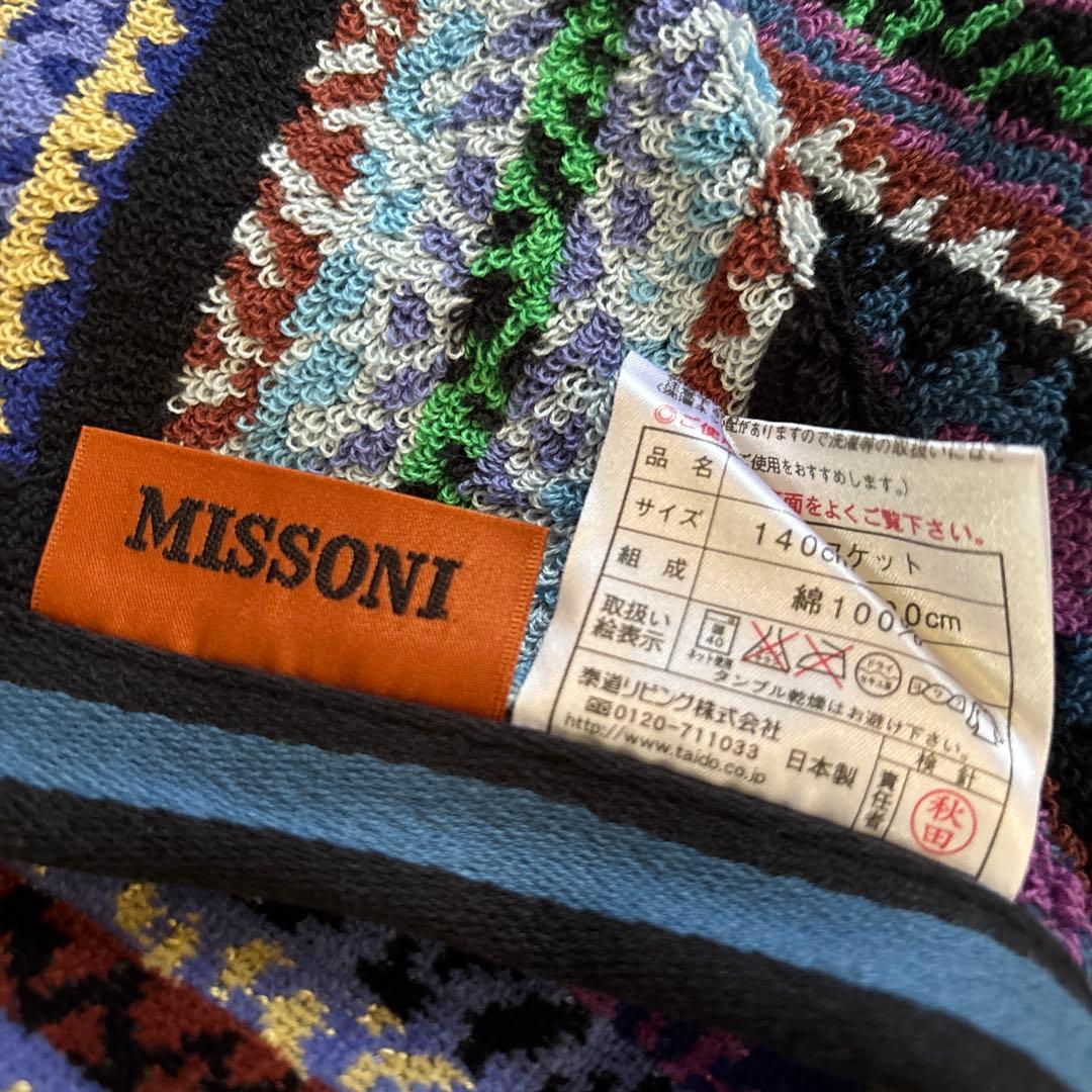 MISSONI ミッソーニ　ハーフケット