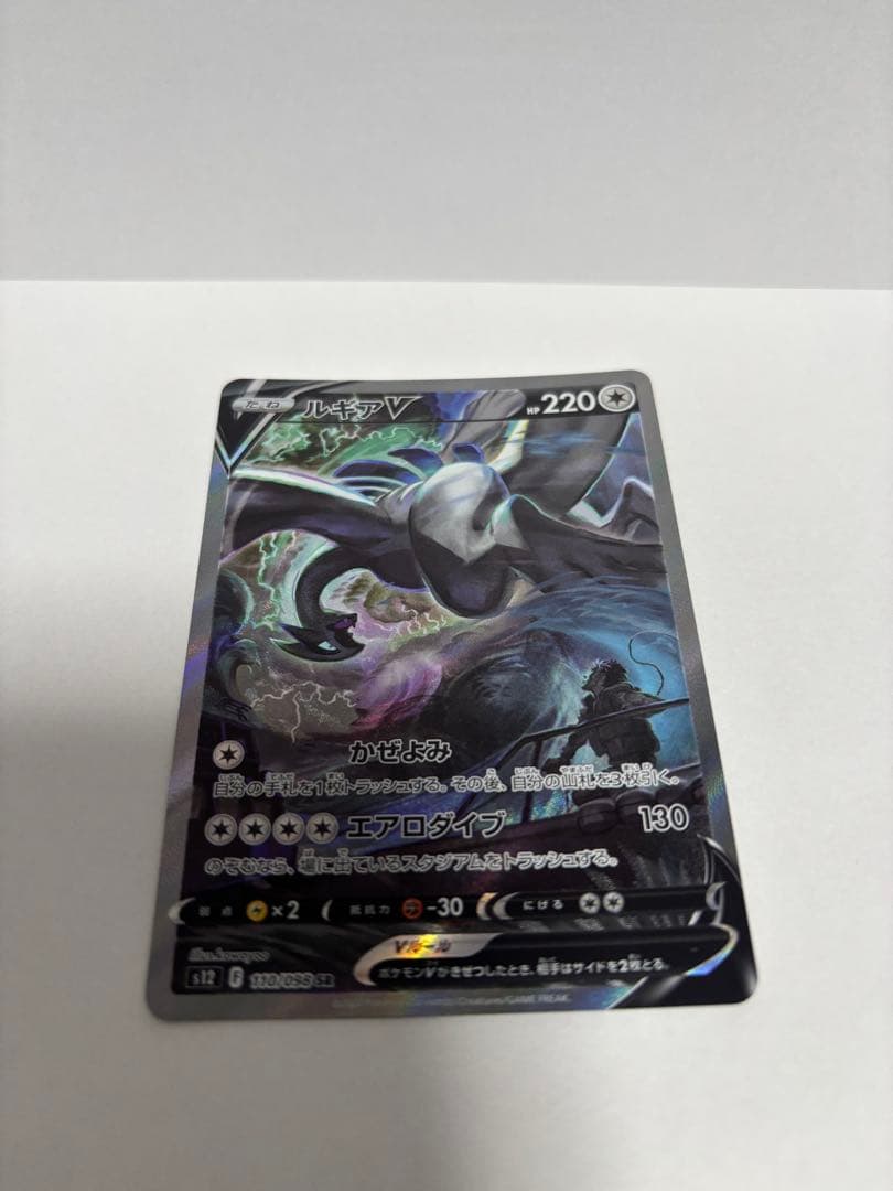 ポケモンカード　ルギアV　SR　SA　パラダイムトリガー