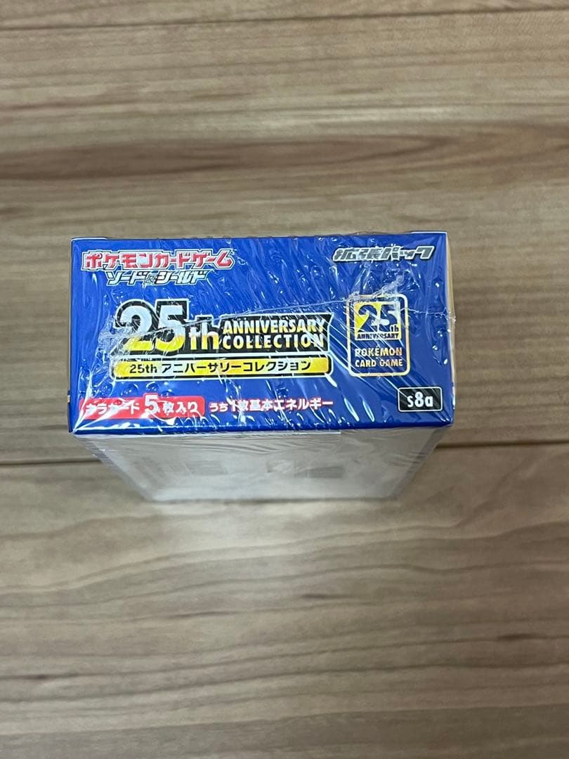 シュリンク付き ポケカ 25th ANNIVERSARY COLLECTION